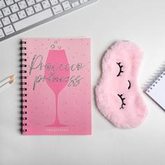 Набор ежедневник А5 + маска для сна Prosecco princess No Brand