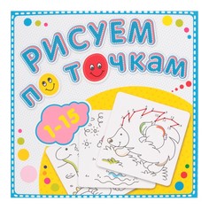 Раскраска Рисуем по точкам от 1 до 15 No Brand