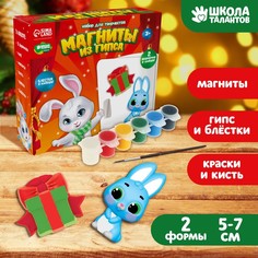 Магниты из гипса «Кролик с подарком» No Brand