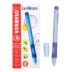 Ручка шариковая STABILO LeftRight для правшей, 0,8 мм, лавандовый корпус, стержень синий
