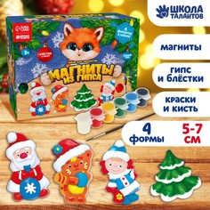 Магниты из гипса «Весёлый праздник» (котик, Снегурочка, Дед Мороз, ёлка) No Brand