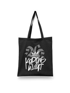 Шоппер унисекс Каждому Своё Король и Шут/Горшок/КиШ MGKSH25, черный