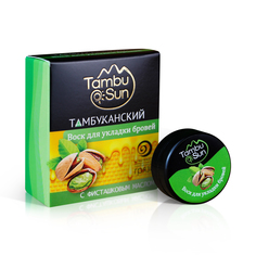Воск для укладки бровей Бизорюк Фабрика здоровья TambuSun с фисташковым маслом 5 мл