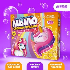Набор для творчества Мыло своими руками. Волшебный единорог 1 форма No Brand