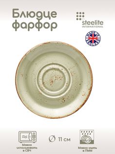 Блюдце Steelite Крафт Грин 110х110х13мм, фарфор, зеленый-светло-зеленый