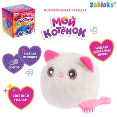 Игрушка интерактивная Мой котенок, браслет, свет, звук, цвет белый No Brand