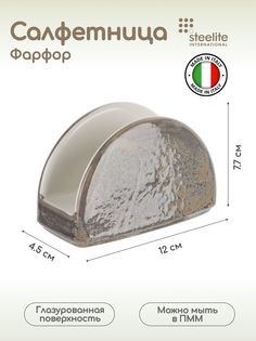 Салфетница Steelite Революшн Гранит 120х45х77мм, фарфор, серый-коричневый