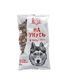 Лакомство для собак НА УКУСЬ легкое для дрессировки, кубики 50 г