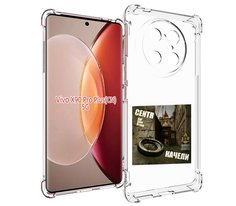 Чехол MyPads Качели Centr для Vivo X90 Pro Plus