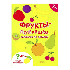 Раскраска Раскраски-потеряшки Качели в ассортименте