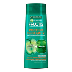 Шампунь Garnier Fructis Рост во всю силу для ослабленных волос 700 мл