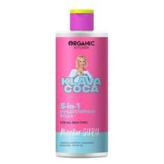 Мицеллярная вода для лица Organic Kitchen Klava Coca 5 in 1 300 мл