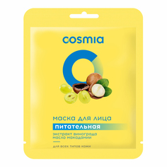 Маска для лица Cosmia питательная 23 г