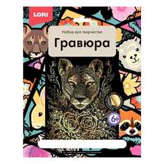 Гравюра большая "Гордая пума" Lori