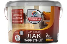 Лак паркетный акриловый Profilux Professional полуматовый 9 л.