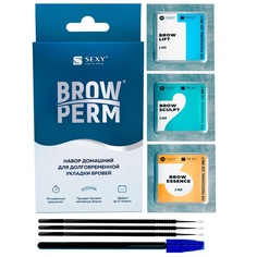 Набор домашний для долговременной укладки бровей INNOVATOR COSMETICS sexy brow perm