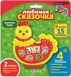 Интерактивная игрушка Любимая сказочка Азбукварик в ассортименте