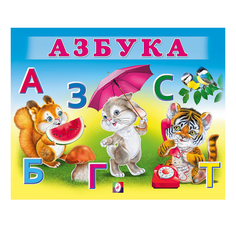 Книга Учим малыша. Азбука Flamingo