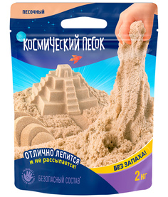 Игрушка для детей Космический песок 2 кг, дой-пак, песочный