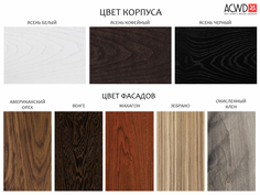 Тумба impala (acwd) мультиколор 200x59 см.