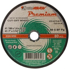 Круг отрезной абразивный Луга Premium по металлу для УШМ, 180х1,6х22,23 мм