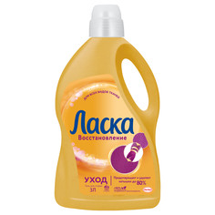 Гель для стирки Ласка уход и восстановление 3 л