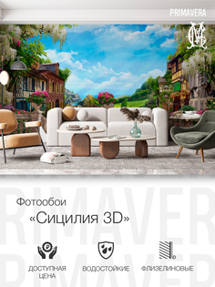 Фотообои Primavera Сицилия 3D PV-1112-P4