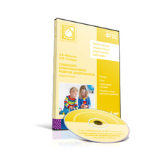 Книга CD. ФГОС Социально-коммуникативное развитие дошкольников. (4-5 лет). Средняя группа Мозаика Синтез