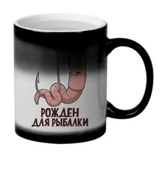 Кружка CoolPodarok Рожден для рыбалки