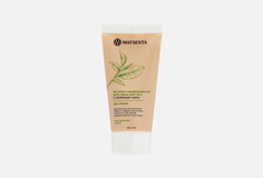 ВВ-крем для лица SPF 30+ Matsesta