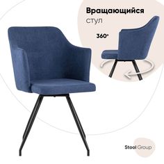 Стул Stool Group Слинг, синий