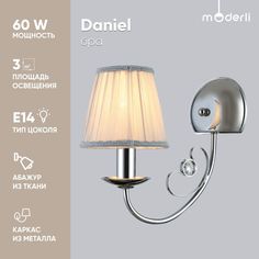 Бра Moderli V2490-1W Daniel 1*E14*60W