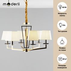 Подвесная люстра Moderli Anna V2671-6P