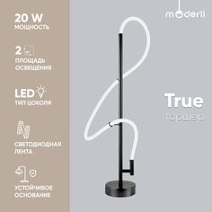 Светодиодный торшер Moderli V4089-FL True