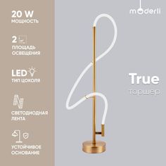 Светодиодный торшер Moderli V4088-FL True