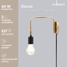 Бра Moderli Viona V1980-1W