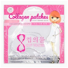 Патчи для кожи вокруг глаз 8 Cup Water против темных кругов 8 г