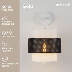 Бра Moderli V10484-1W Gela