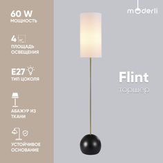 Светильник напольный торшер Moderli V10510-1F Flint черный, золотой металл