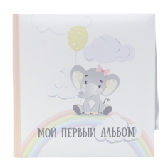 Фотоальбом "Мой первый альбом" 29х29 см. 30 л., детский иллюстрированный, в коробке No Brand