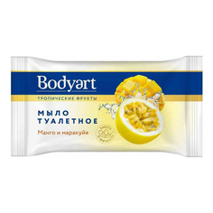 Туалетное мыло Bodyart Тропические фрукты 125 г