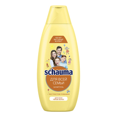 Шампунь Schauma Для всей семьи для всех типов волос 650 мл