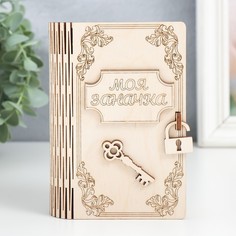 Копилка дерево "Моя заначка" 13,5х9х4,5 см No Brand
