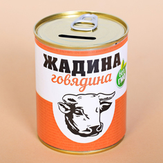 Копилка-банка металл "Жадина говядина" No Brand