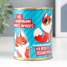 Копилка-банка металл "НЗ. У нас с наличными ничего личного." 7,3х9,5 см No Brand