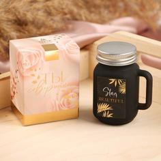 Свеча в матовой банке Stay beautiful, аромат ваниль No Brand