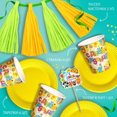 Набор бумажной посуды «С Праздником!» Страна Карнавалия