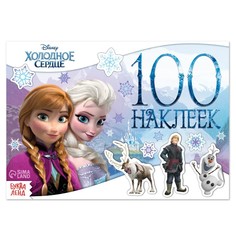 Альбом 100 наклеек «Снежные приключения», Холодное сердце Disney