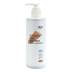 Гель для тела "Кофе и ламинария" антицеллюлитный, подтягивающий 4fresh BEAUTY