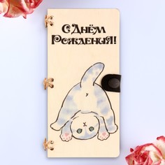 Открытка-конверт на магнитах "С Днём Рождения!" котенок, 16,5х8х0,9см No Brand